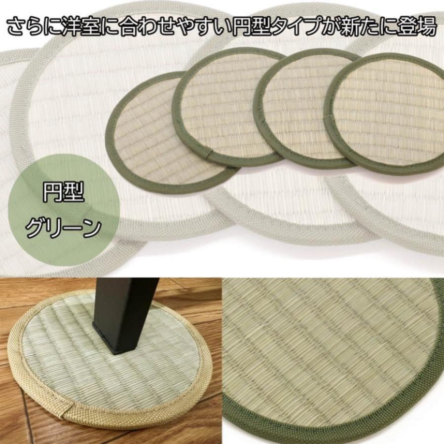 大島屋 円形い草座卓敷 直径16cm 4枚組 グリーン 防カビ加工済み 抗菌