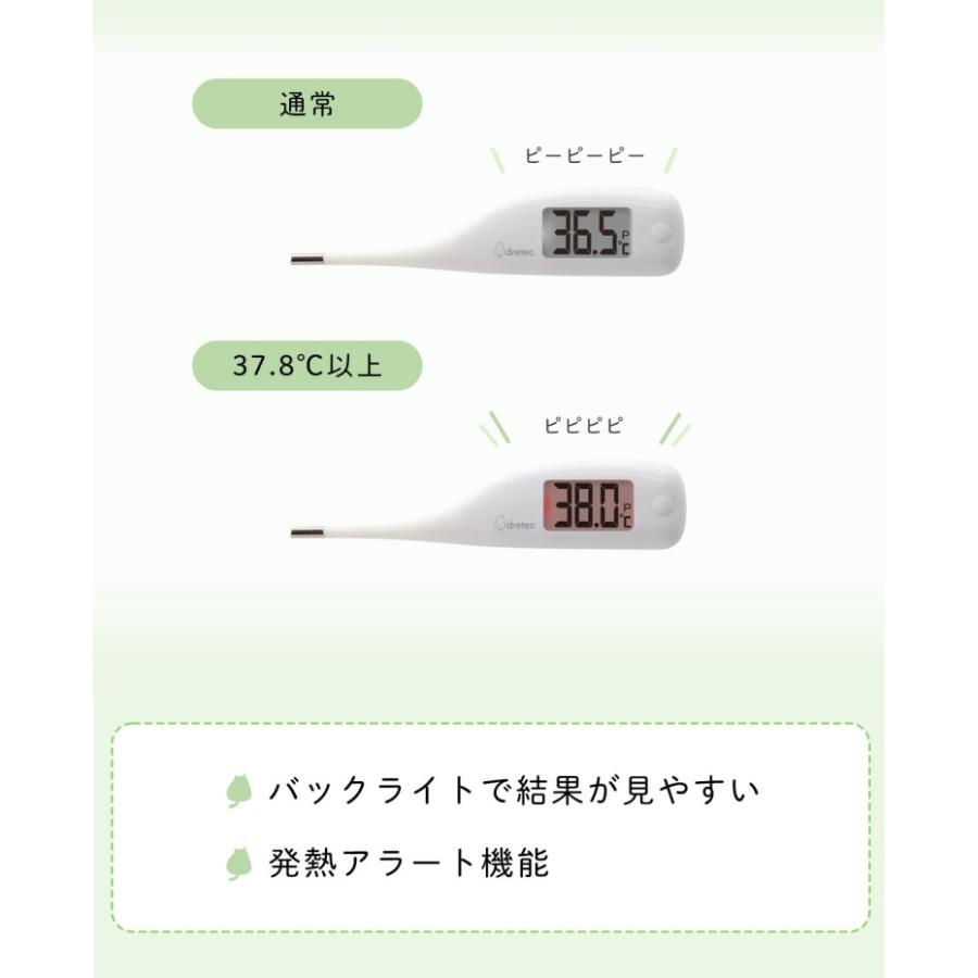 ドリテック やわらかタッチ電子体温計 ケース付 TO-204  WT ホワイト（ポスト投函配送 クロネコゆうパケット）｜kurashiichibankan｜05