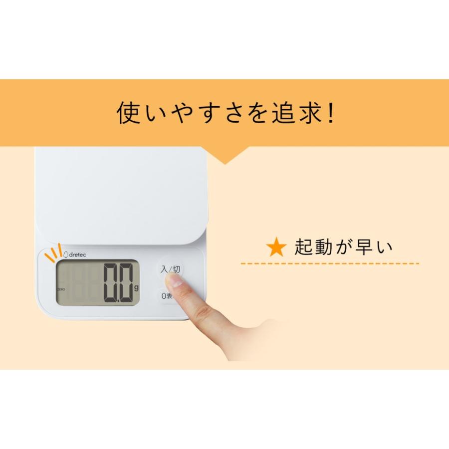 ドリテック デジタルスケール 「ブランジェ」 1kg  計測単位0.1g KS-629 WT ホワイト｜kurashiichibankan｜05