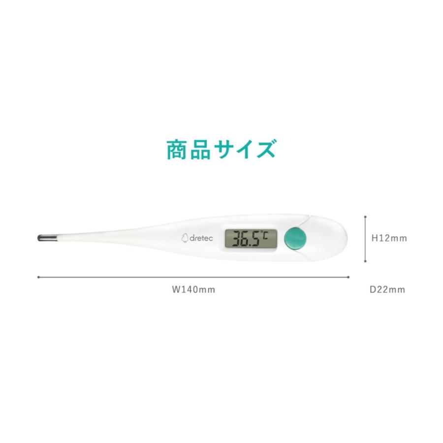 ドリテック やわらかタッチ電子体温計 ケース付 TO-205 WT ホワイト 15秒計測（ポスト投函配送 クロネコゆうパケット）｜kurashiichibankan｜02