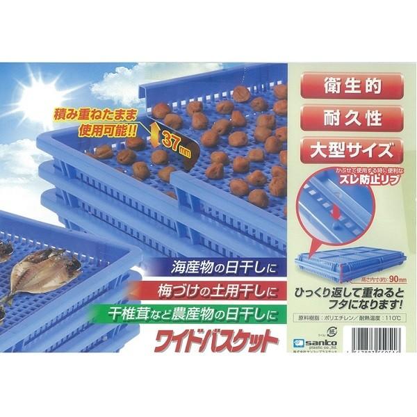 サンコープラスチック ワイドバスケット  (梅干しざる 幅770×奥行き505×高さ55 深さ37mm) (お一人様5点限り)｜kurashiichibankan｜02