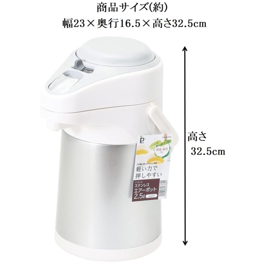 パール金属 HB-6762 エコでニコっ ステンレスエアーポット 2.5L パール金属 HB-6762 エコでニコっ ステンレスエアーポット 2.5L