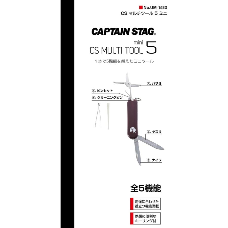 CAPTAIN STAG（キャプテンスタッグ） UM-1533 CSマルチツール 5 ミニ