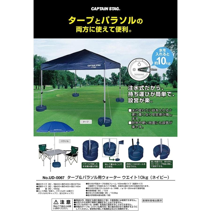 【新品同様お買い得早い者勝ち】ワンタッチパラソルタープ（ウェイト4つもおまけに付属いたします） CAPTAIN STAG（キャプテンスタッグ） UD-67 タープ&パラソル用