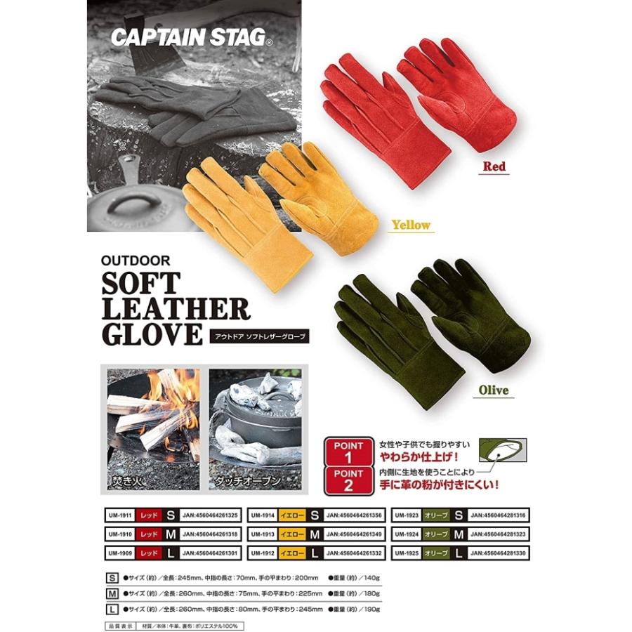 CAPTAIN STAG（キャプテンスタッグ） UM-1924 アウトドア ソフトレザー