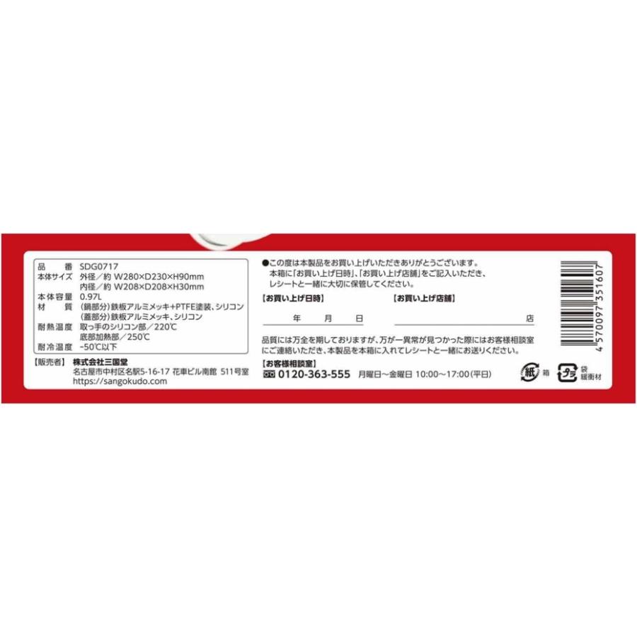 三国堂 電子レンジでグリル 丸型 SDG0717 レッド（サイズ 約W280×D230 