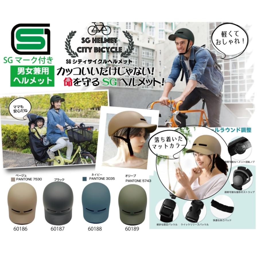 トレードワン SG シティサイクルヘルメット BK ブラック 60187 男女兼用 SGマーク付き マットカラー｜kurashiichibankan｜06