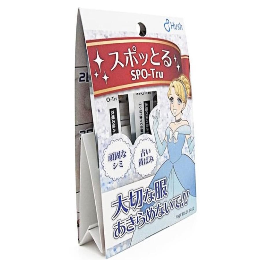 ハッシュ 酵素分解シミ抜き スポッとる プリンセス 3包セット