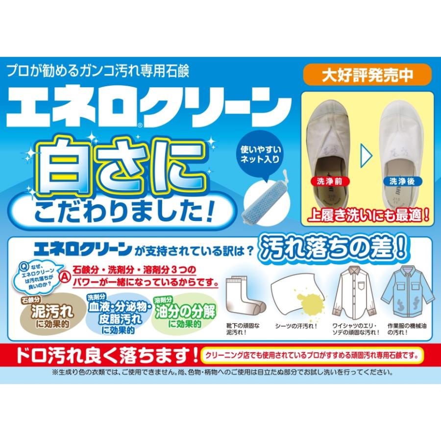 KAMINAGA カミナガ販売 業務用棒石鹸 エネロクリーン 頑固汚れ専用2本