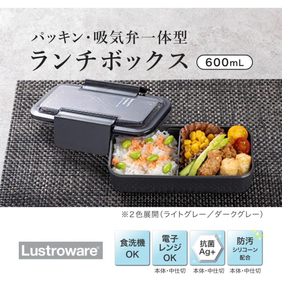 岩崎工業 Lustroware(ラストロウェア) イージーケアランチ 岩崎工業 Lustroware(ラストロウェア) イージーケアランチ