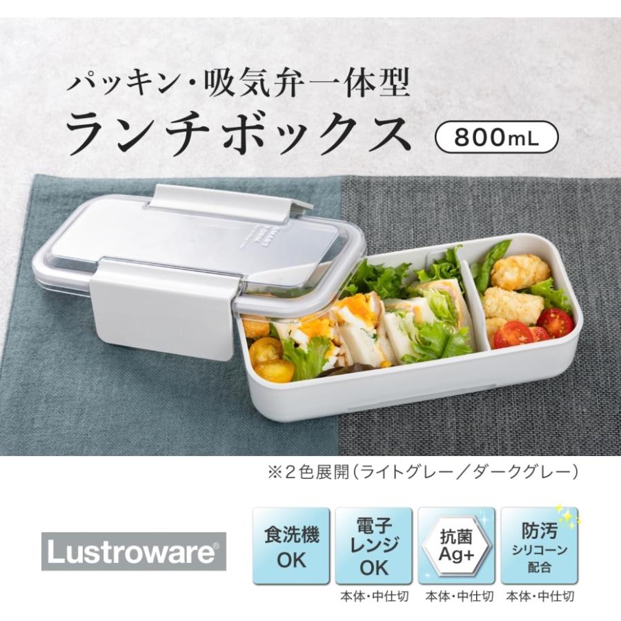 岩崎工業 Lustroware(ラストロウェア) イージーケアランチ 岩崎工業 Lustroware(ラストロウェア) イージーケアランチ