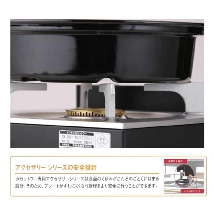 Iwatani 岩谷 イワタニ カセットフー専用アクセサリー 網焼 Iwatani 岩谷 イワタニ カセットフー専用アクセサリー 網焼