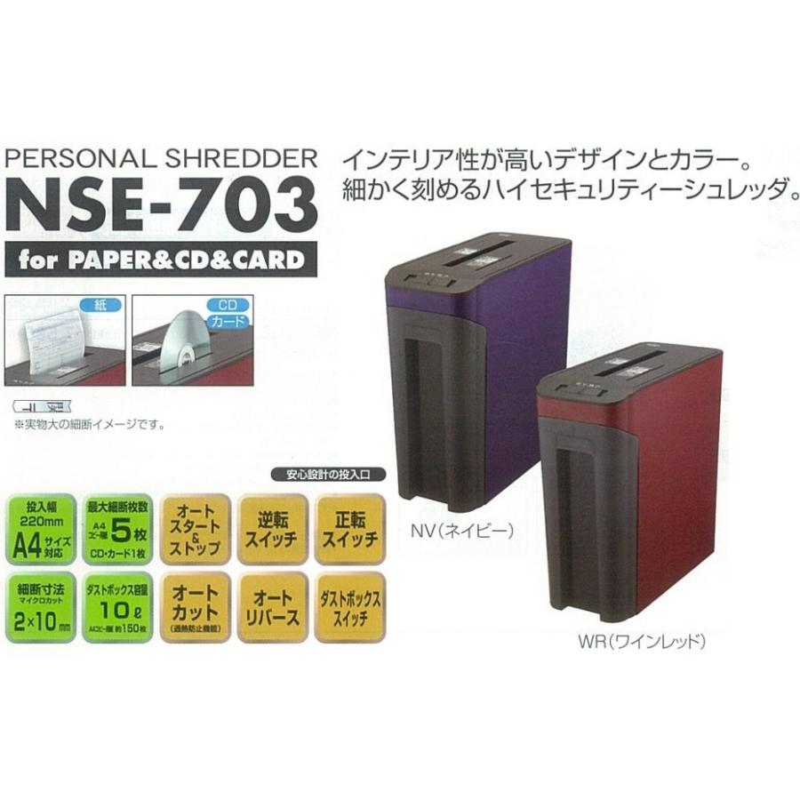 ナカバヤシ パーソナルシュレッダ 703 ネイビー NSE-703NV 4902205722892_1.jpg