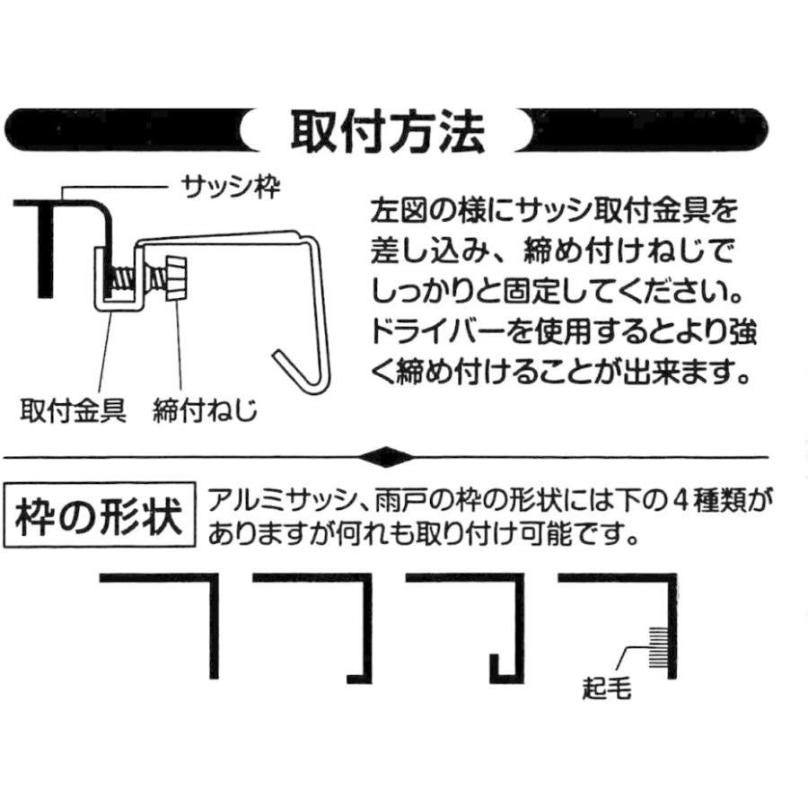 二村製簾 サッシ用すだれ掛け STミニ 2個組 ステンレス｜kurashiichibankan｜05