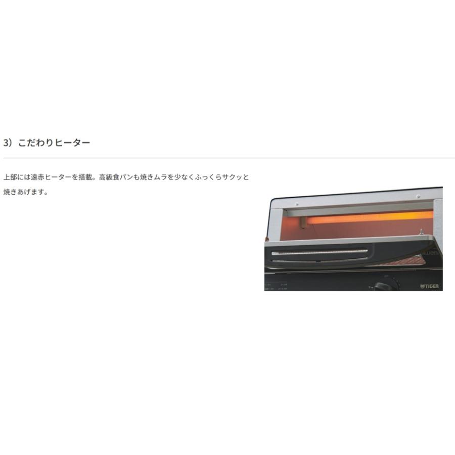 TIGER タイガー オーブントースター KAK-G101  K ブラック｜kurashiichibankan｜09