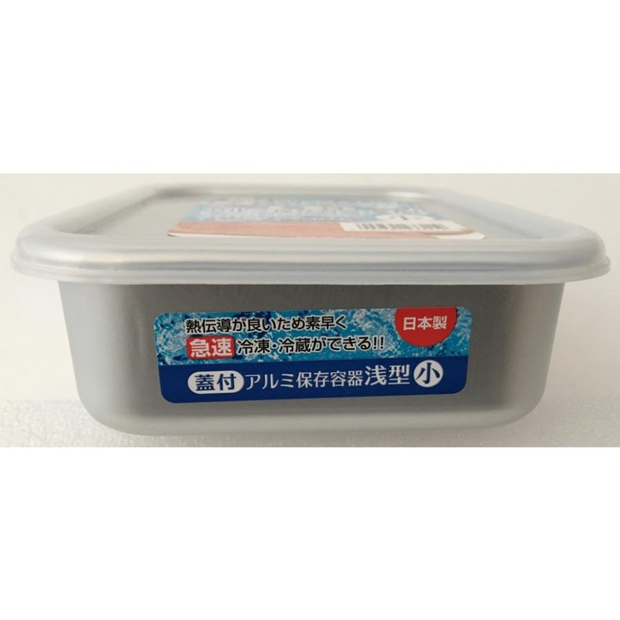 谷口金属 蓋付アルミ保存容器 浅型 小 (幅12.7×奥行16.7×高さ4.5cm