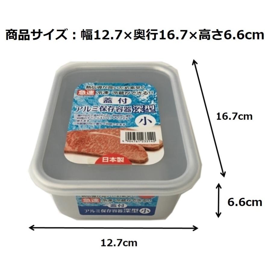 谷口金属 蓋付アルミ保存容器 深型 小  (幅12.7×奥行16.7×高さ6.6cm 満水容量1L)｜kurashiichibankan｜02