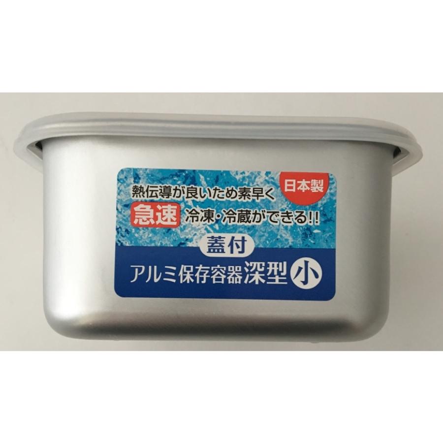 谷口金属 蓋付アルミ保存容器 深型 小 (幅12.7×奥行16.7×高さ6.6cm