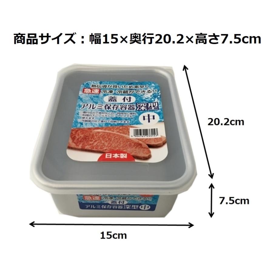 谷口金属 蓋付アルミ保存容器 深型 中  (幅15×奥行20.2×高さ7.5cm 満水容量1.9L)｜kurashiichibankan｜02