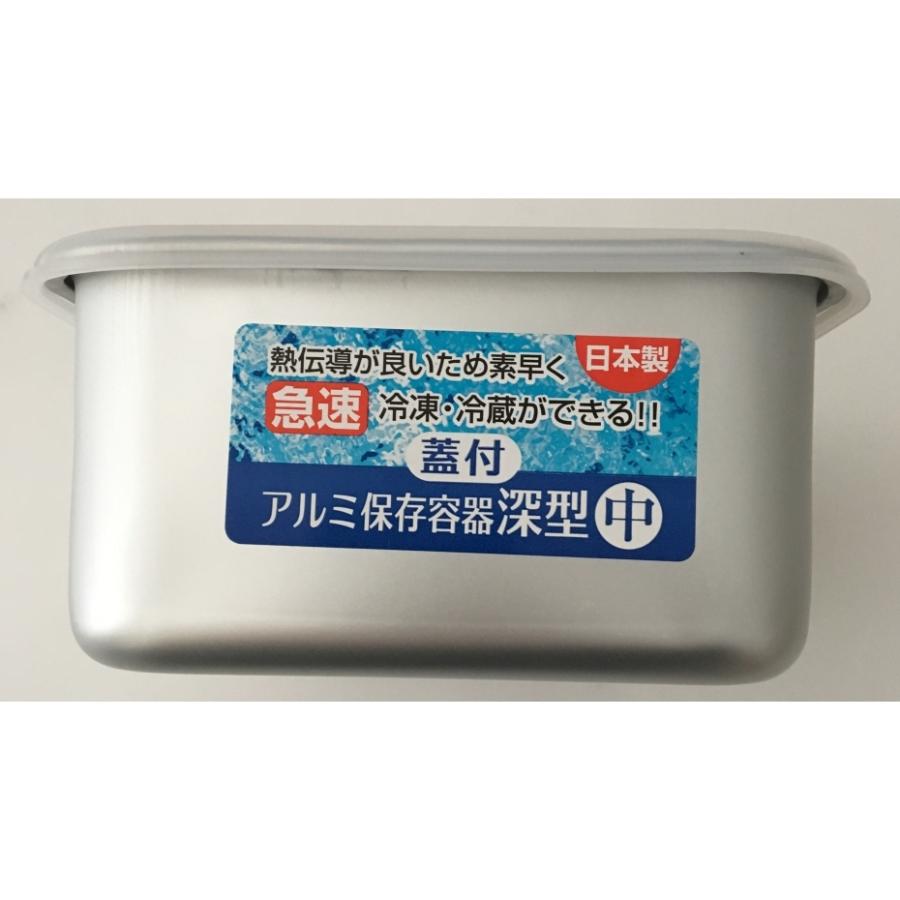谷口金属 蓋付アルミ保存容器 深型 中 (幅15×奥行20.2×高さ7.5cm 満水