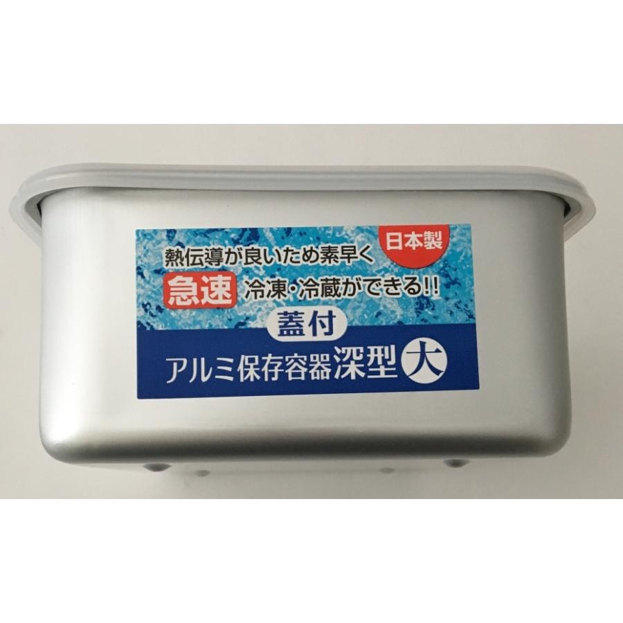 谷口金属 蓋付アルミ保存容器 深型 大 (幅18.2×奥行24.2×高さ8.5cm