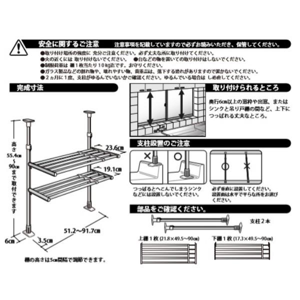 【数量限定】つっぱり棚2段 90cm TP2-90 Amazon｜田窪工業所 つっぱり棚2段 90cm TP2-90｜つっぱり棒・つっぱり