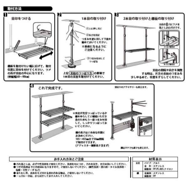田窪工業所 伸縮つっぱり棚 2段 TP2-90L (幅51.2〜91.7cm 高さ55.4
