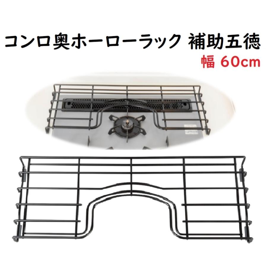 パロマ部品:奥コンロ用ゴトク(ホーロー)G-91/389629100 パロマ部品:奥コンロ用ゴトク(ホーロー)G-91/389629100