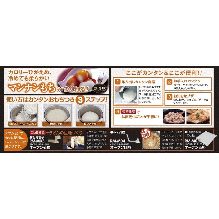 エムケー精工 エムケー もちつき機 かがみもち RM-101SN 1升用 エムケー精工 エムケー もちつき機 かがみもち RM-101SN 1升用
