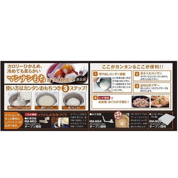 エムケー精工 エムケー もちつき機 かがみもち RM-201SN 2升用 エムケー精工 エムケー もちつき機 かがみもち RM-201SN 2升用