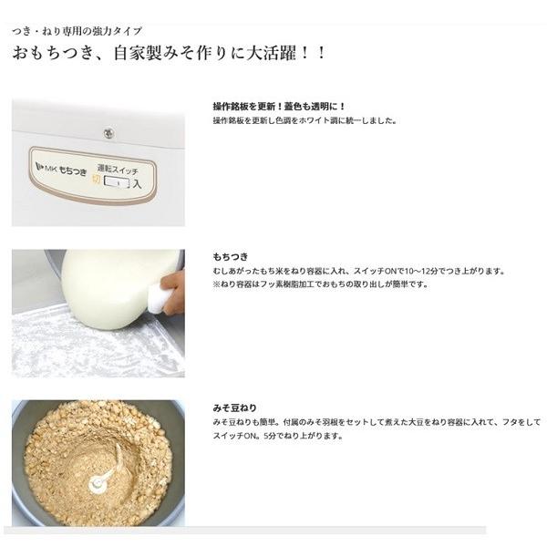 エムケー精工 エムケー もちつき機 つき専用 RM-901SZ 5升用 : くらし