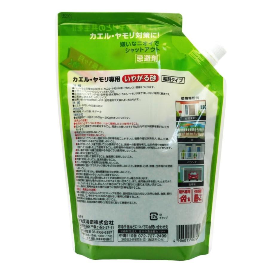 イカリ消毒 カエル・ヤモリ いやがる砂 粒剤タイプ 800g 忌避剤 屋外