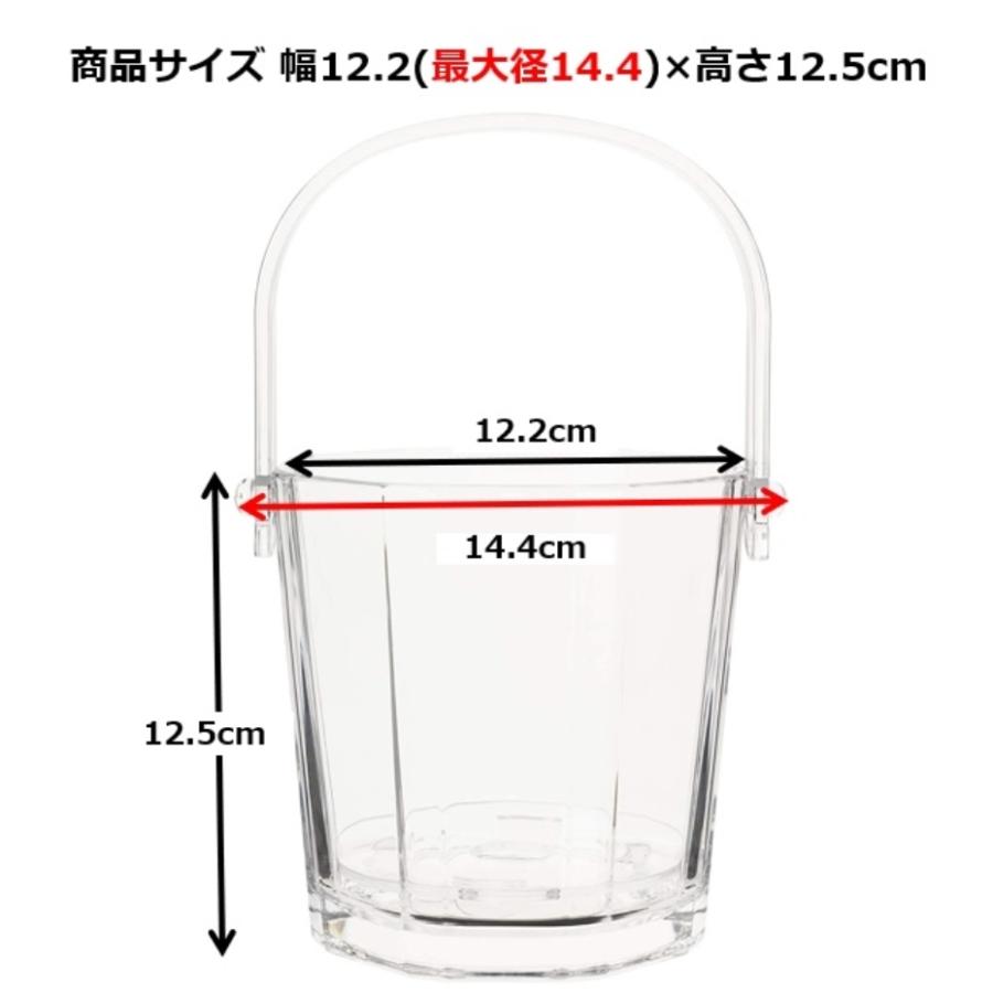 東洋佐々木ガラス J-55176 アイスペール ラビン (幅12.2(最大径14.4