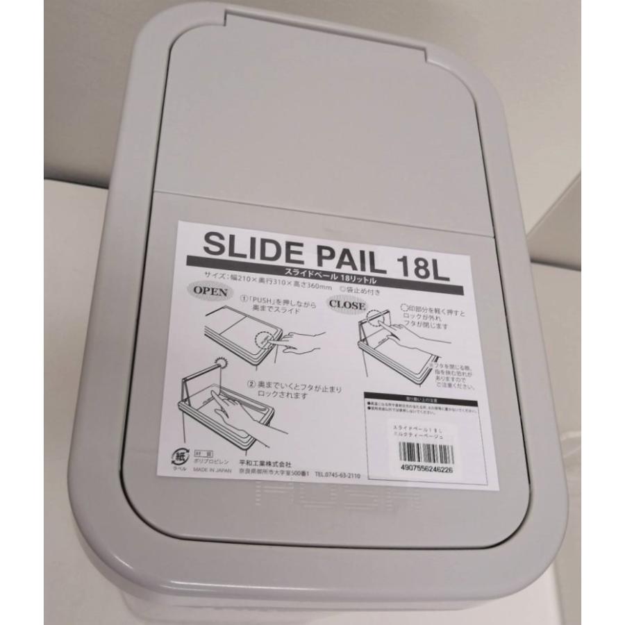 平和工業 スライドペール 18L ミルクティーベージュ : くらし壱番館