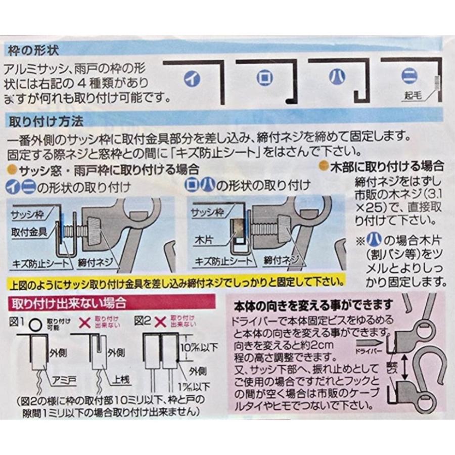 二村製簾 サッシ窓取り付けフック自在型ミニ 2個組  (丸竹桟対応)｜kurashiichibankan｜05