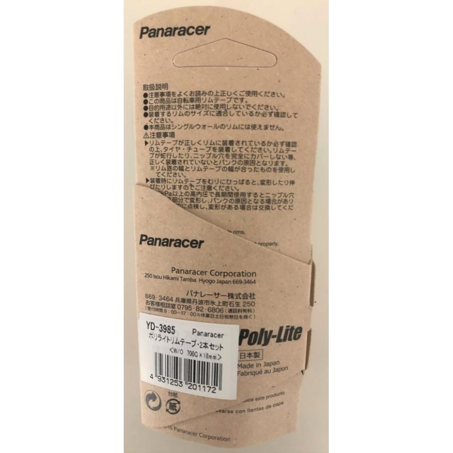 パナレーサー(Panaracer) PL70018 ポリライトリムテープ 2本セット (WO 700C-27”×18mm) :4931253201172:くらし壱番館  - 通販 - Yahoo!ショッピング
