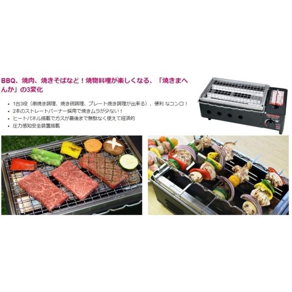 ニチネン カセットガス卓上焼肉コンロ 焼きまへんか2 KC-112 (プレート 