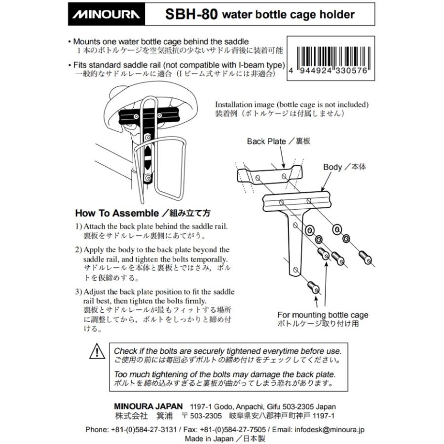 ミノウラ（自転車） ミノウラ サドルレール装着型 ボトルケージ