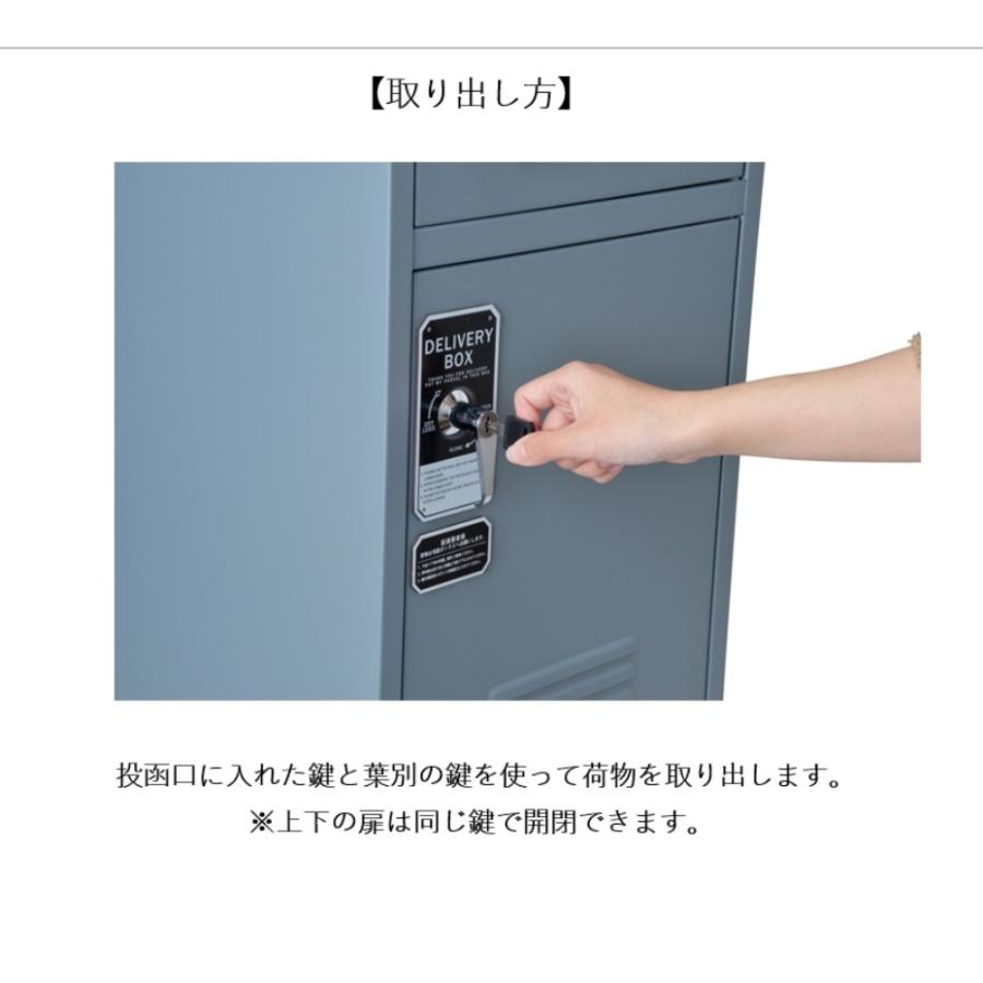 セトクラフト 宅配BOX付ポストロッカー ブルーグレー S23-0522-BG 代引き不可・配達時間指定不可・日祝日配達不可｜kurashiichibankan｜11