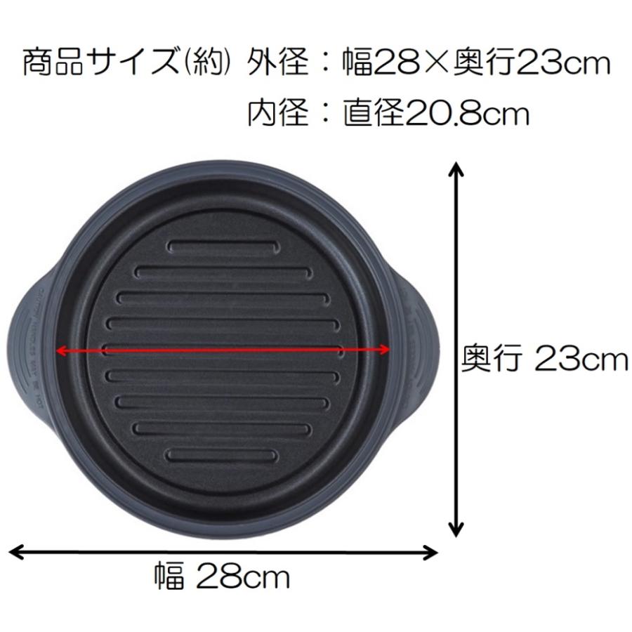TO-PLAN 電子レンジで焼ケール 丸型 TKSM-32 (幅28×奥行23×高さ TO-PLAN 電子レンジで焼ケール 丸型 TKSM-32 (幅28×奥行23×高さ