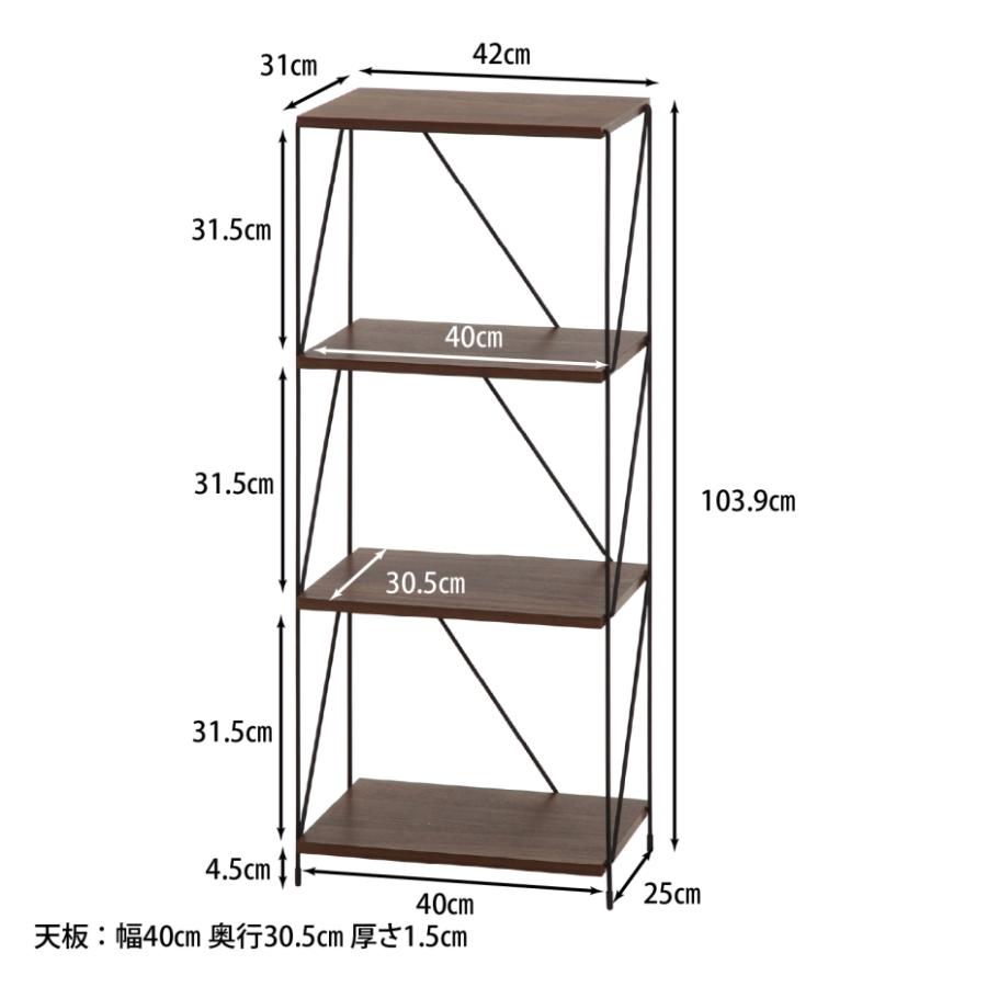 不二貿易 組立簡単フリーラック EZBOワイヤーラック 4段 40幅 77542 MBR ミドルブラウン (幅42×奥行31×高さ103.9cm)｜kurashiichibankan｜02
