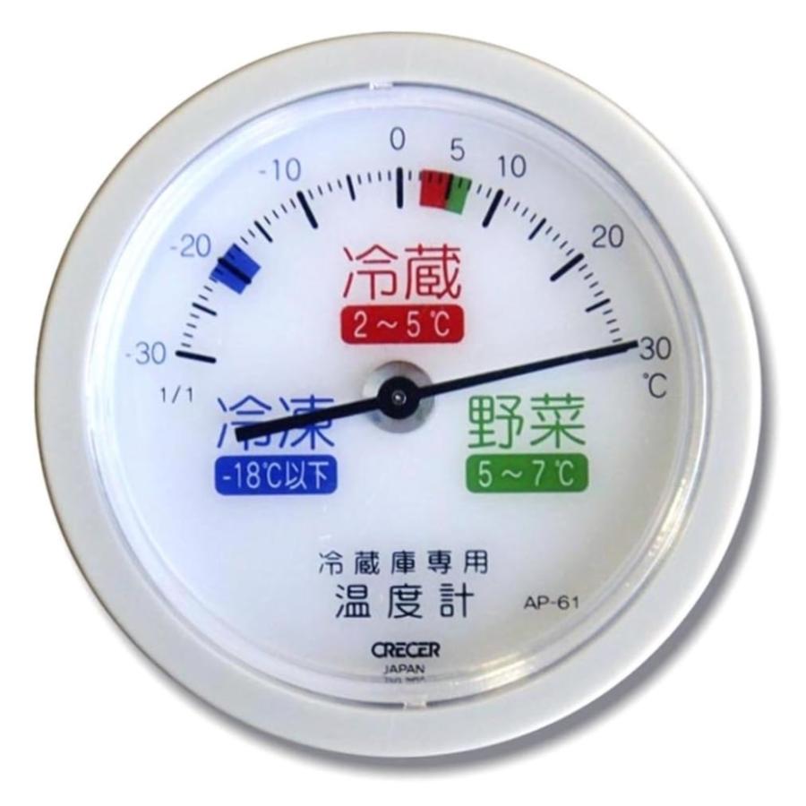 クレセル 冷蔵庫用温度計 AP-61(日本製)(ポスト投函配送 ネコポス)（Yahoo!・くらし壱番館）