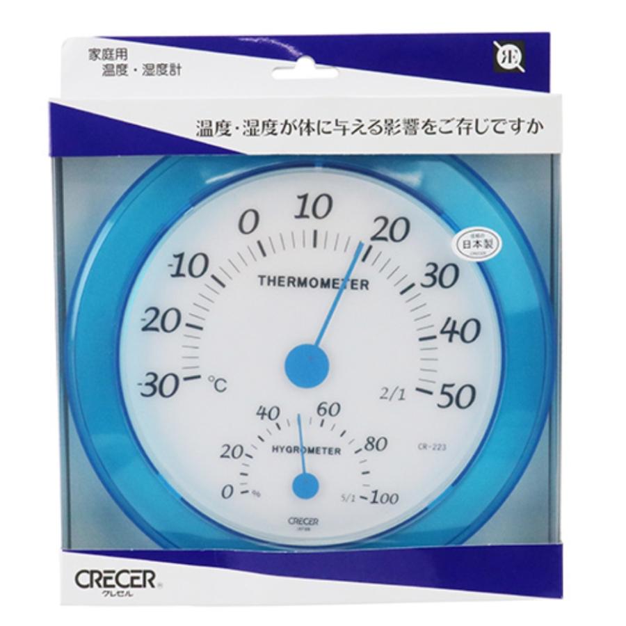 クレセル 温湿度計 CR-223 B ブルー 日本製｜kurashiichibankan｜02