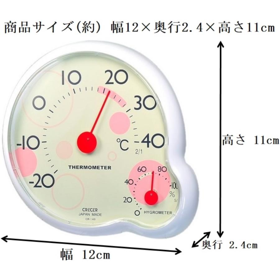 クレセル 温湿度計 ripple CR-140 Y イエロー (日本製)｜kurashiichibankan｜02