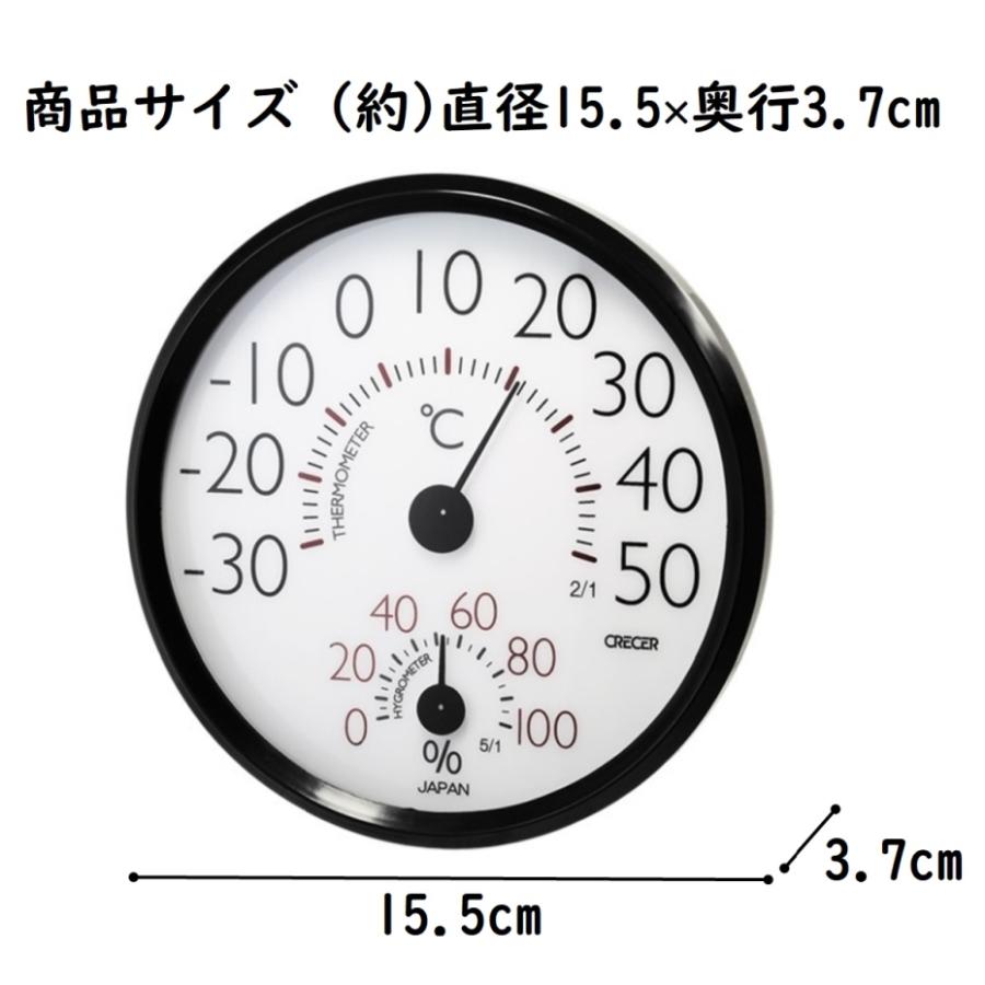 クレセル 温湿度計 壁掛け用 CR-152 K ブラック 直径15.5cm(日本製)｜kurashiichibankan｜02