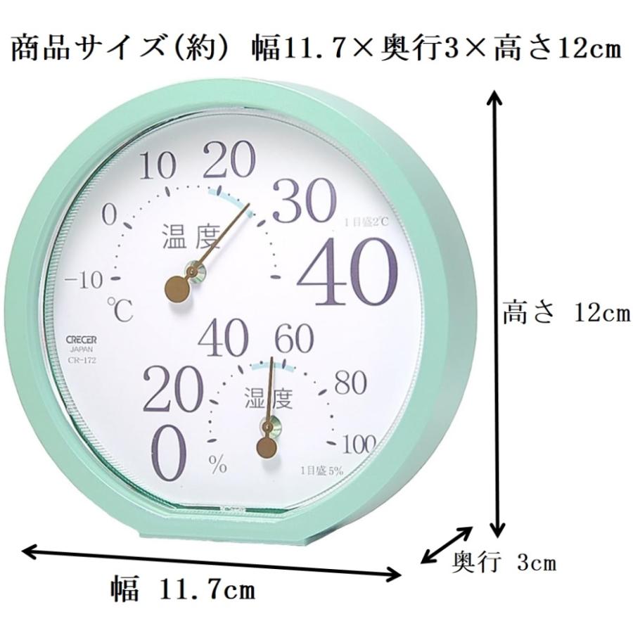 クレセル 温湿度計 Sana CR-172 G グリーン (日本製)｜kurashiichibankan｜02