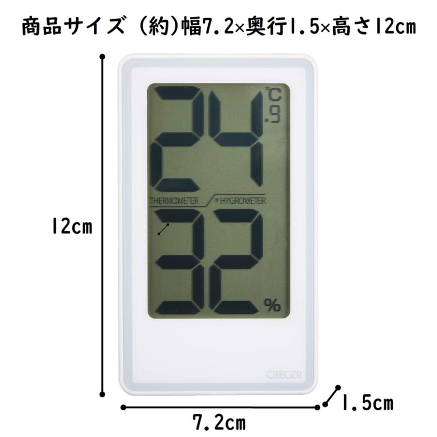 クレセル デジタル温湿度計 でか文字 CR-2000 W ホワイト（ポスト投函配送 クロネコゆうパケット）｜kurashiichibankan｜02