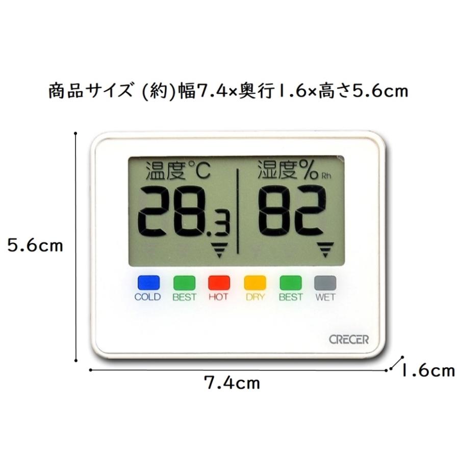 クレセル デジタル温湿度計 CR-1500 W ホワイト(ポスト投函配送 クロネコゆうパケット)｜kurashiichibankan｜02