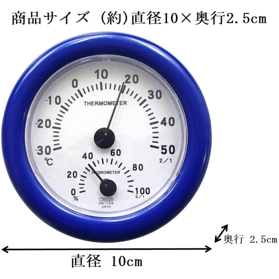 クレセル 温湿度計 エアコンマネージャー CR-103 BB ブルー (日本製)｜kurashiichibankan｜02