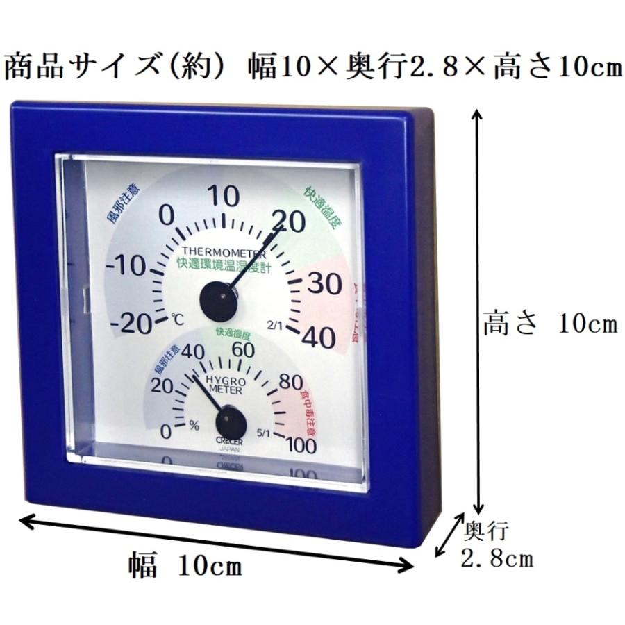 クレセル 快適環境温湿度計 TR-100 BB ブルー (日本製)｜kurashiichibankan｜02